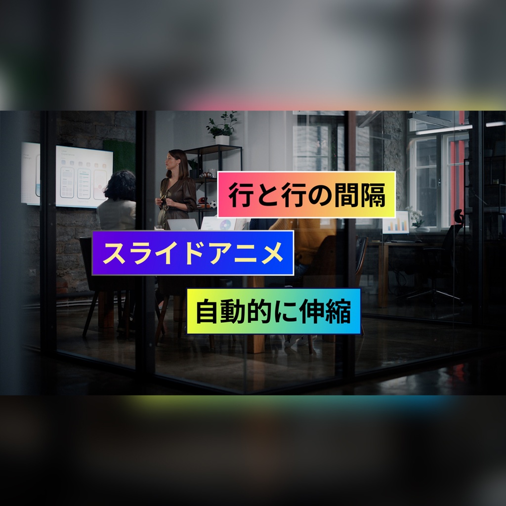 グラデーションで複数行のテロップ