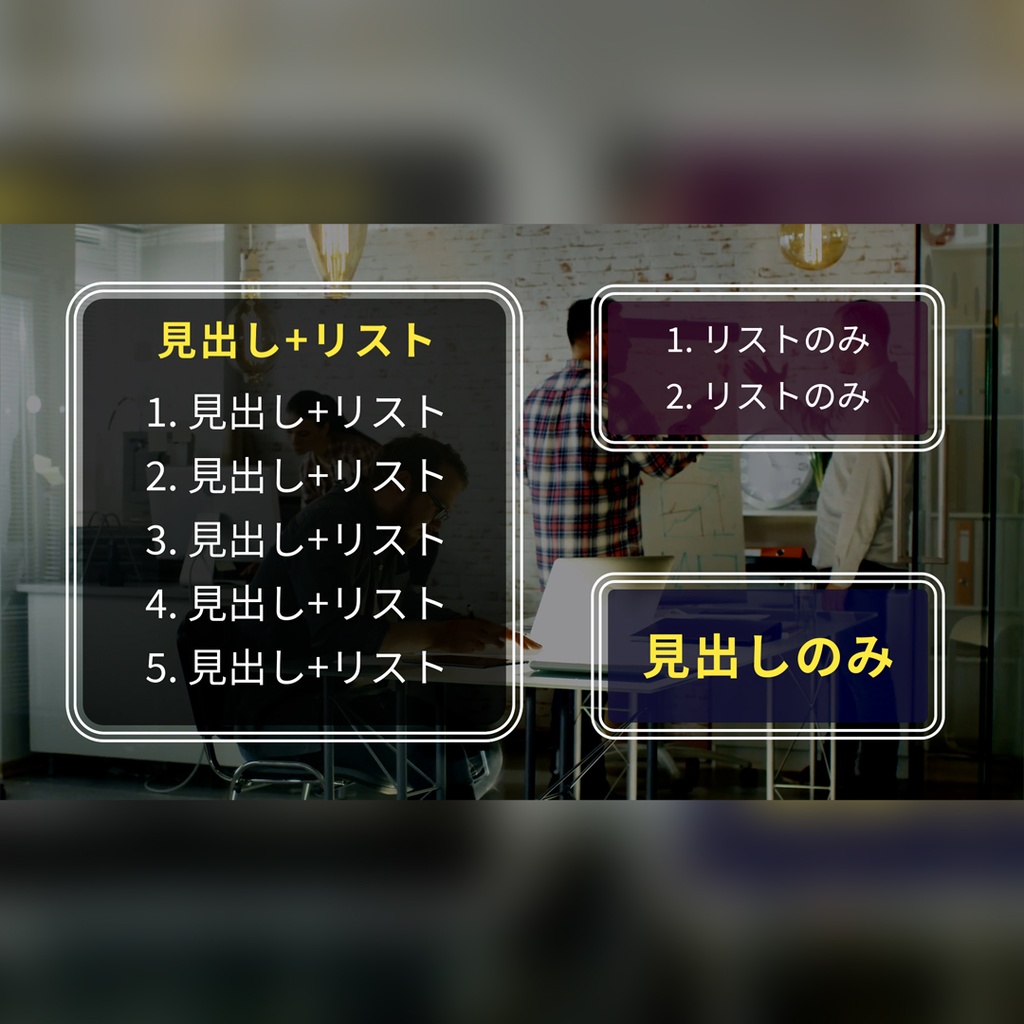 シンプルな箇条書きテロップ