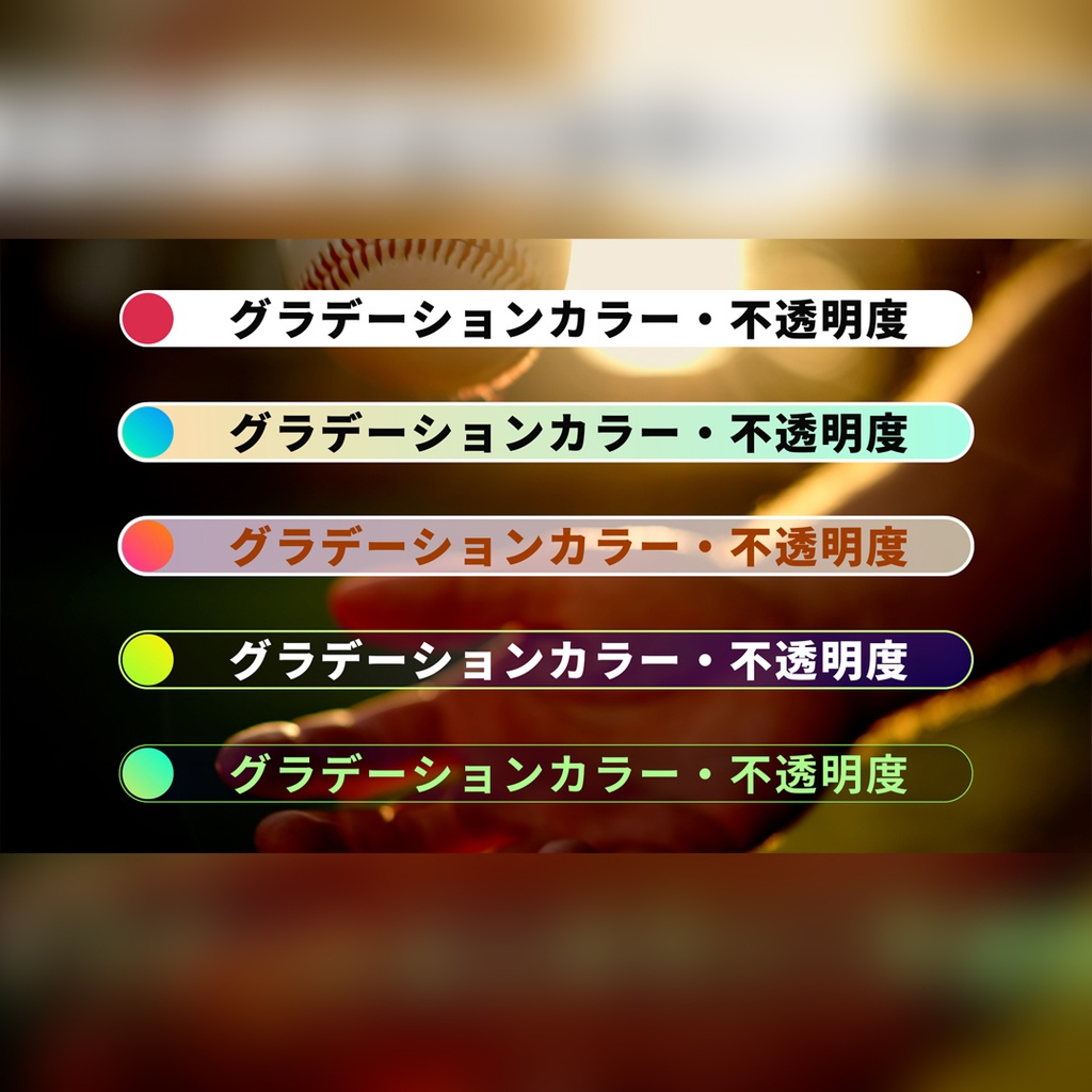 シンプルな伸びるテロップ