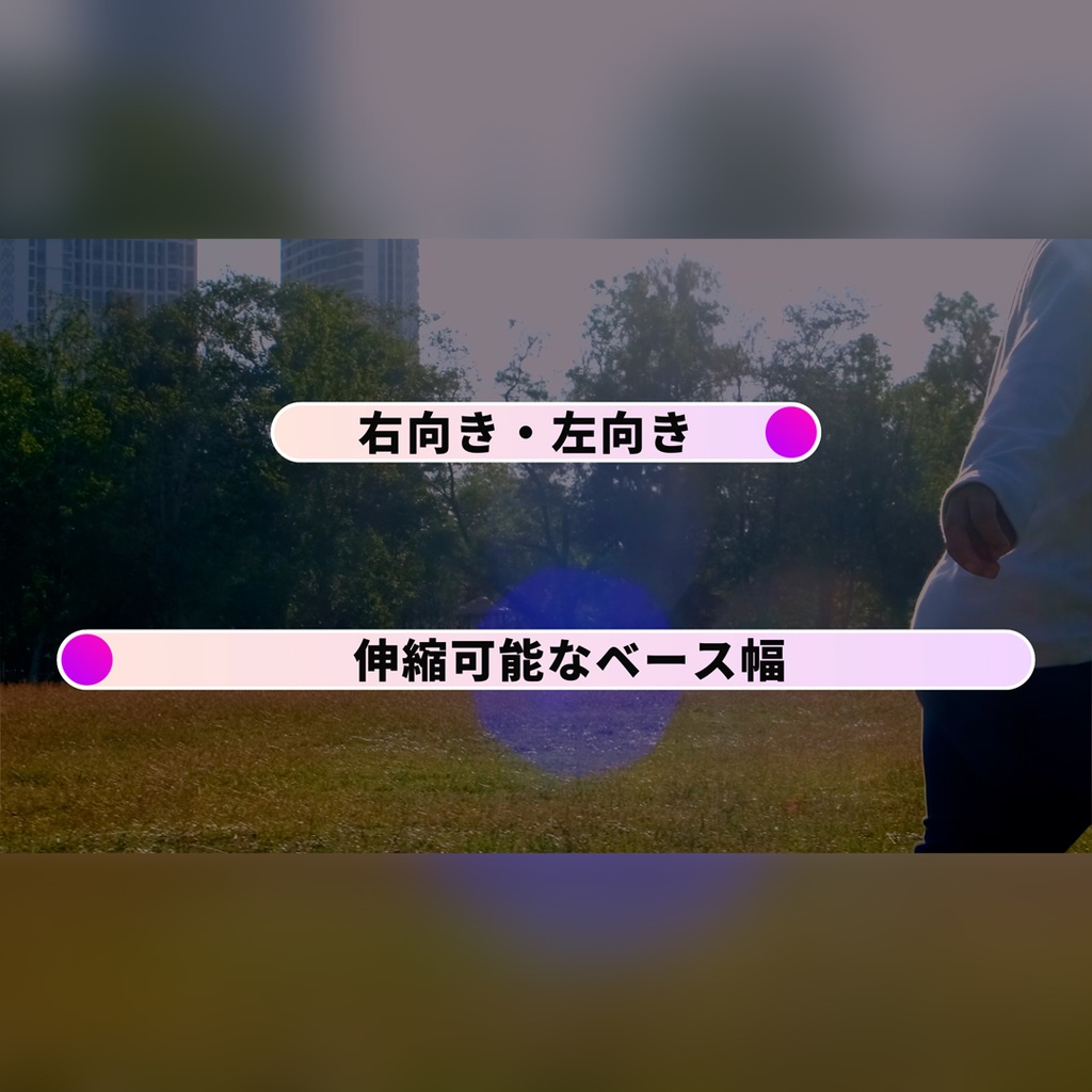 シンプルな伸びるテロップ