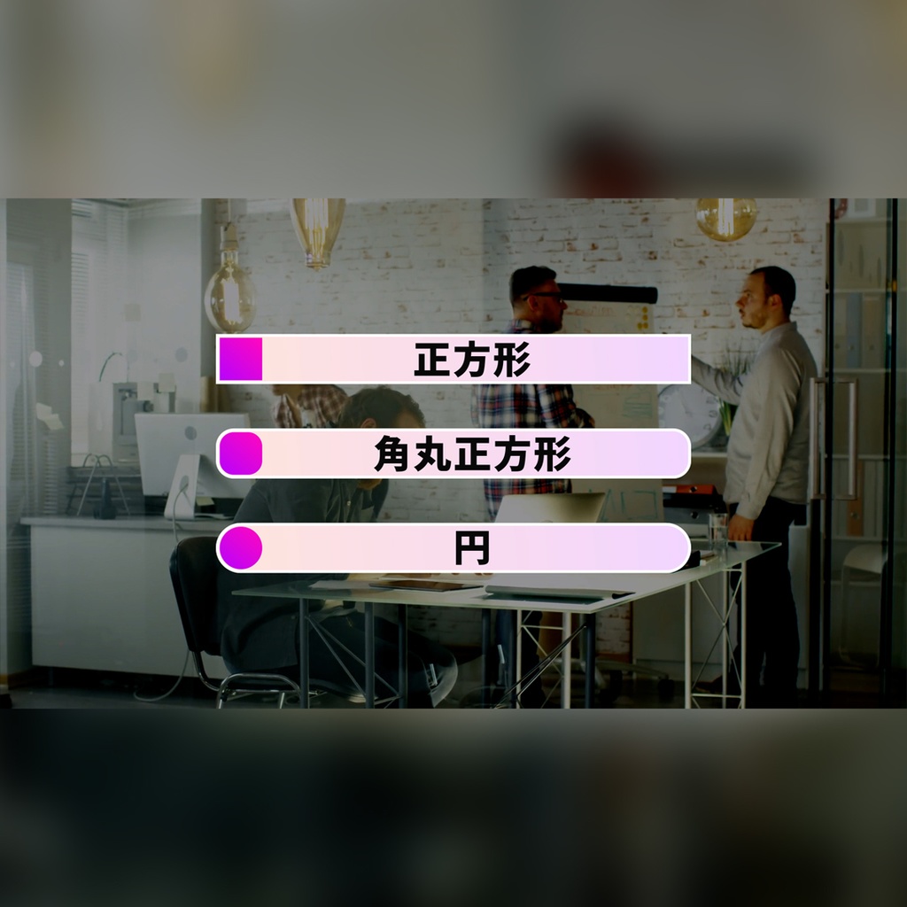 シンプルな伸びるテロップ