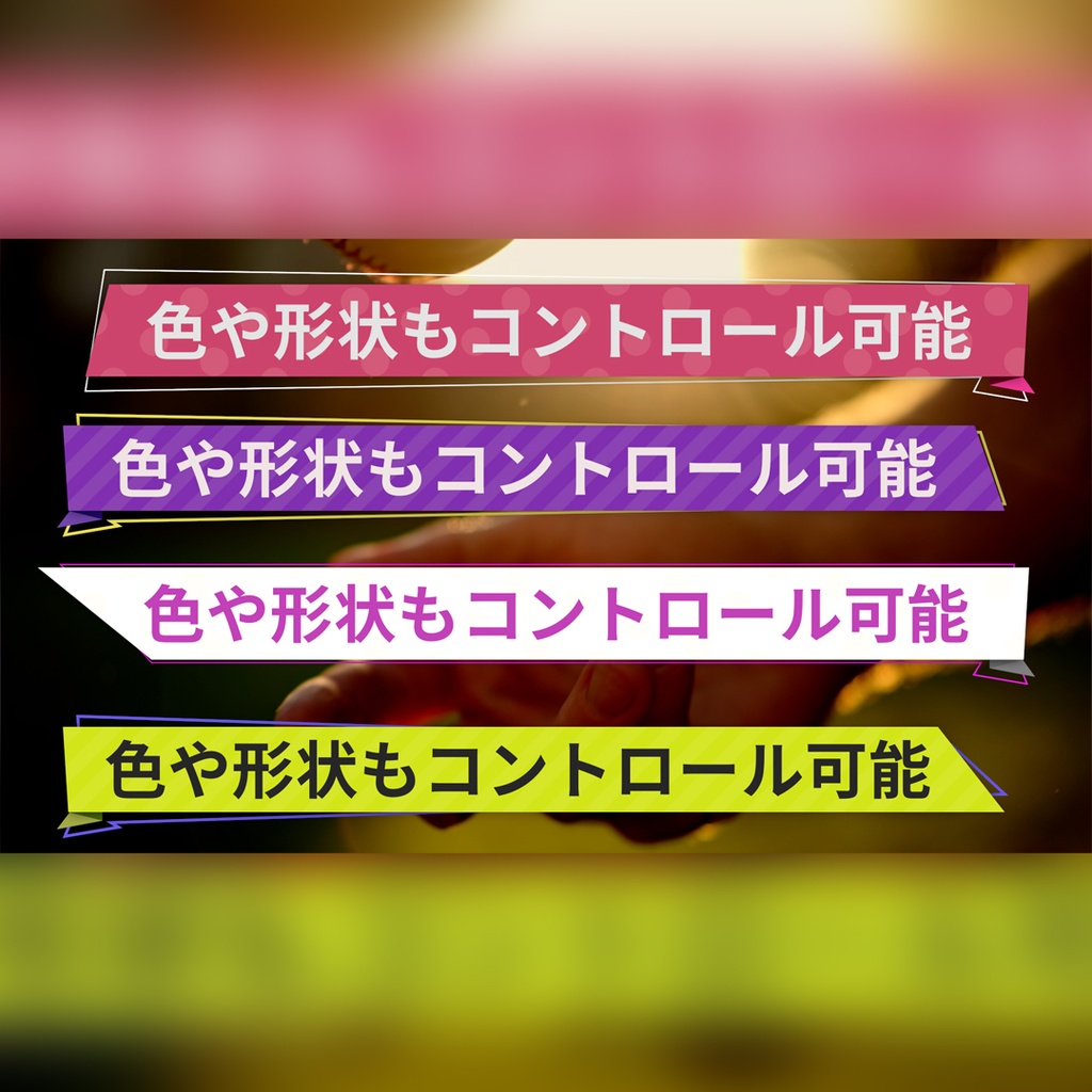 ポップな吹き出しテロップ