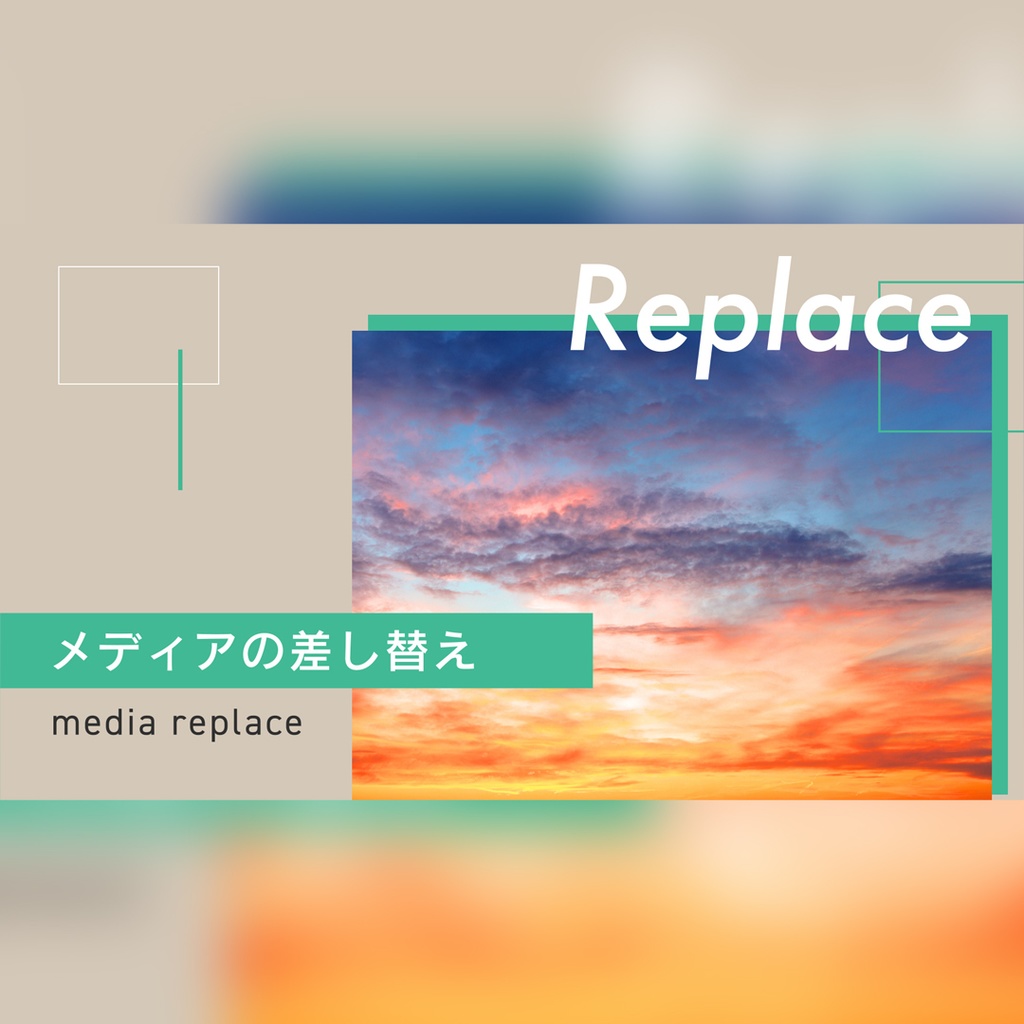 シンプルなタイトル付きトランジション