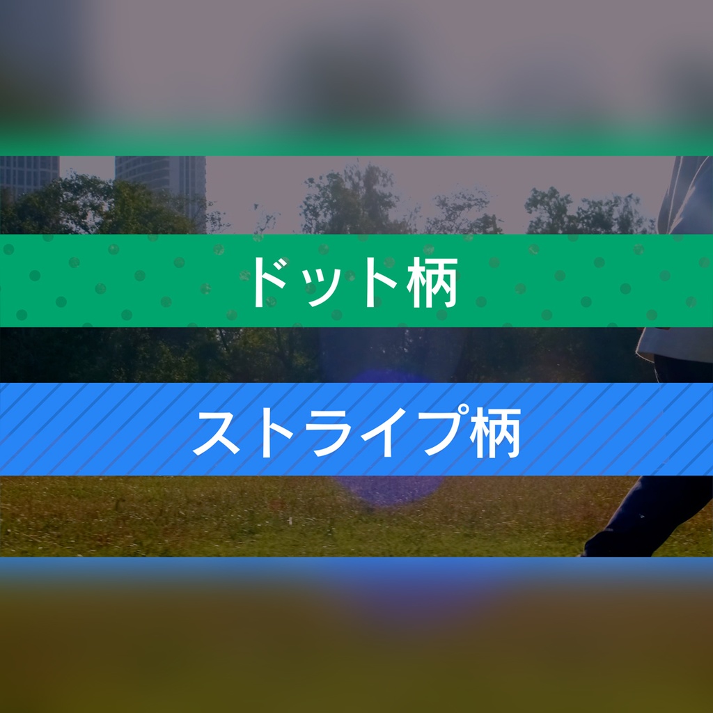 スタイリッシュなタイトル