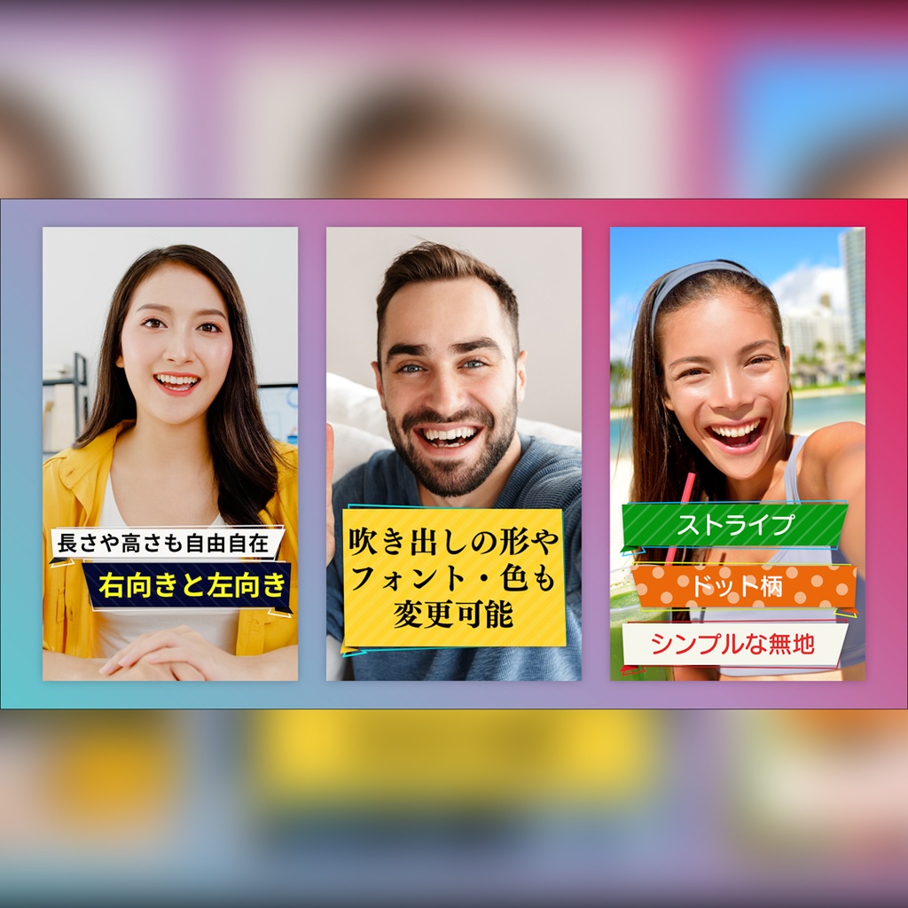 【縦】ポップな吹き出しテロップ