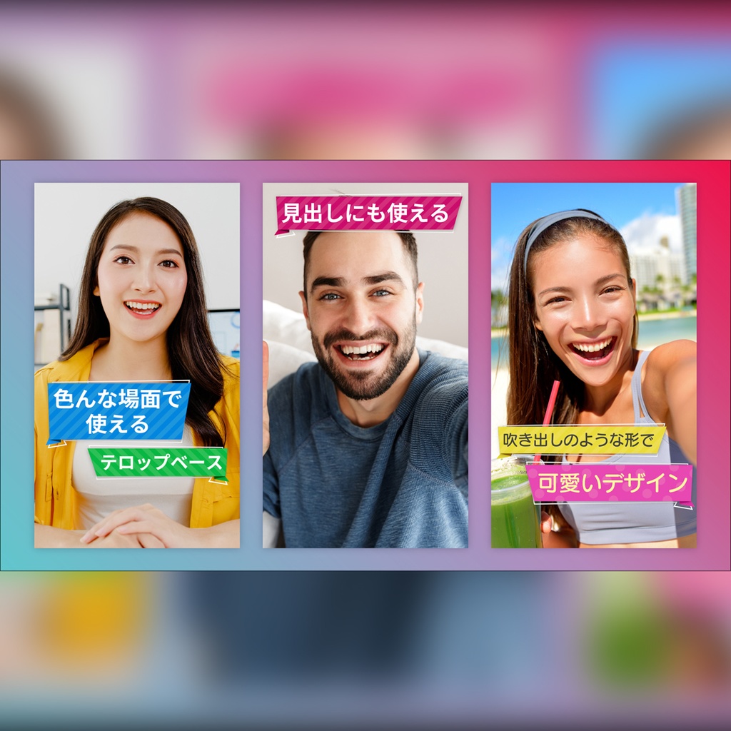 【縦】ポップな吹き出しテロップ