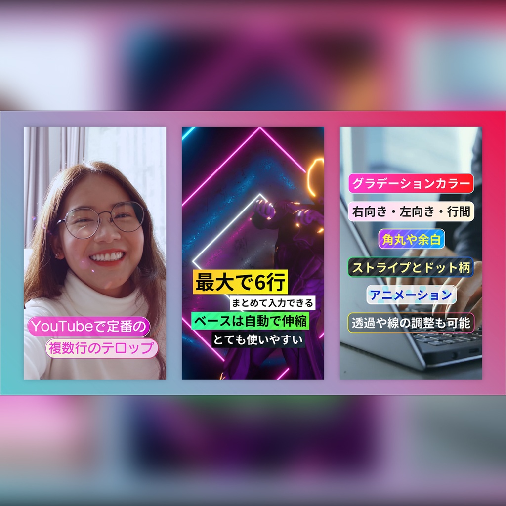 【縦】グラデーションで複数行のテロップ