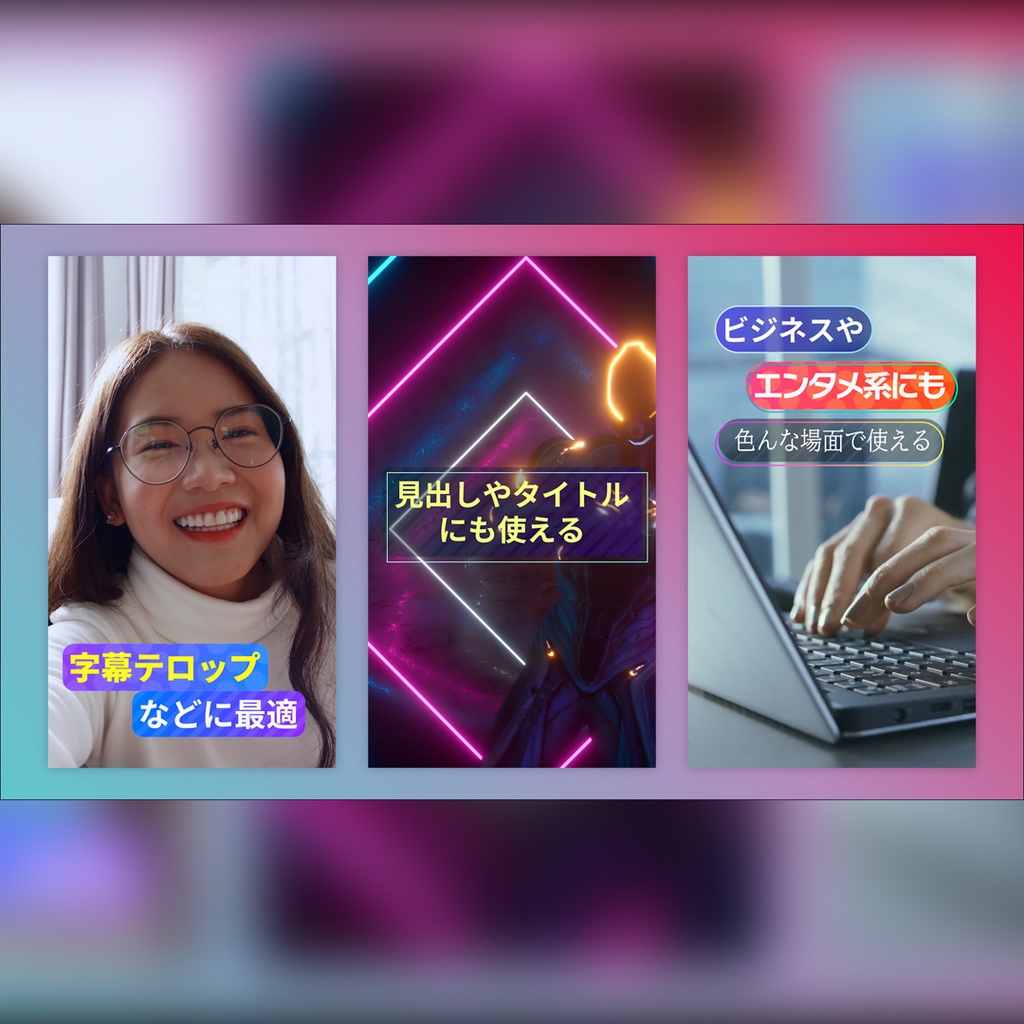 【縦】グラデーションで複数行のテロップ