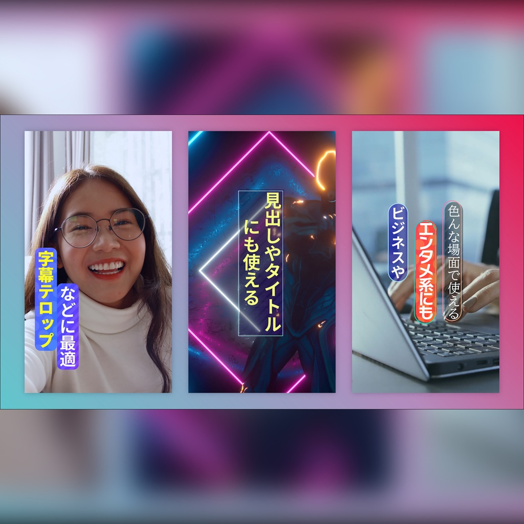 【縦書き】グラデーションで複数行のテロップ