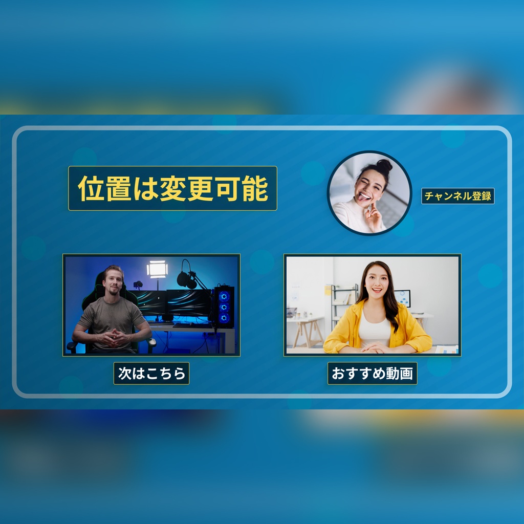 シンプルで明るい終了画面