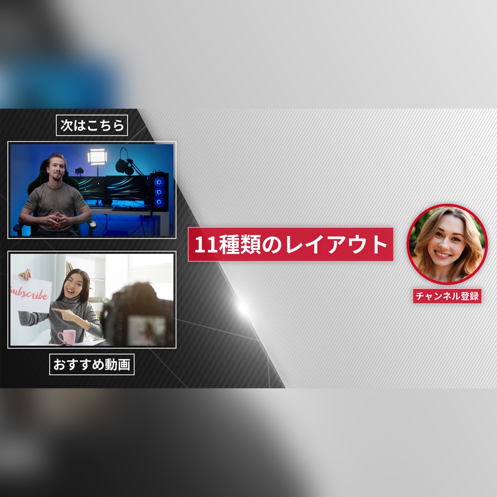 スタイリッシュな終了画面