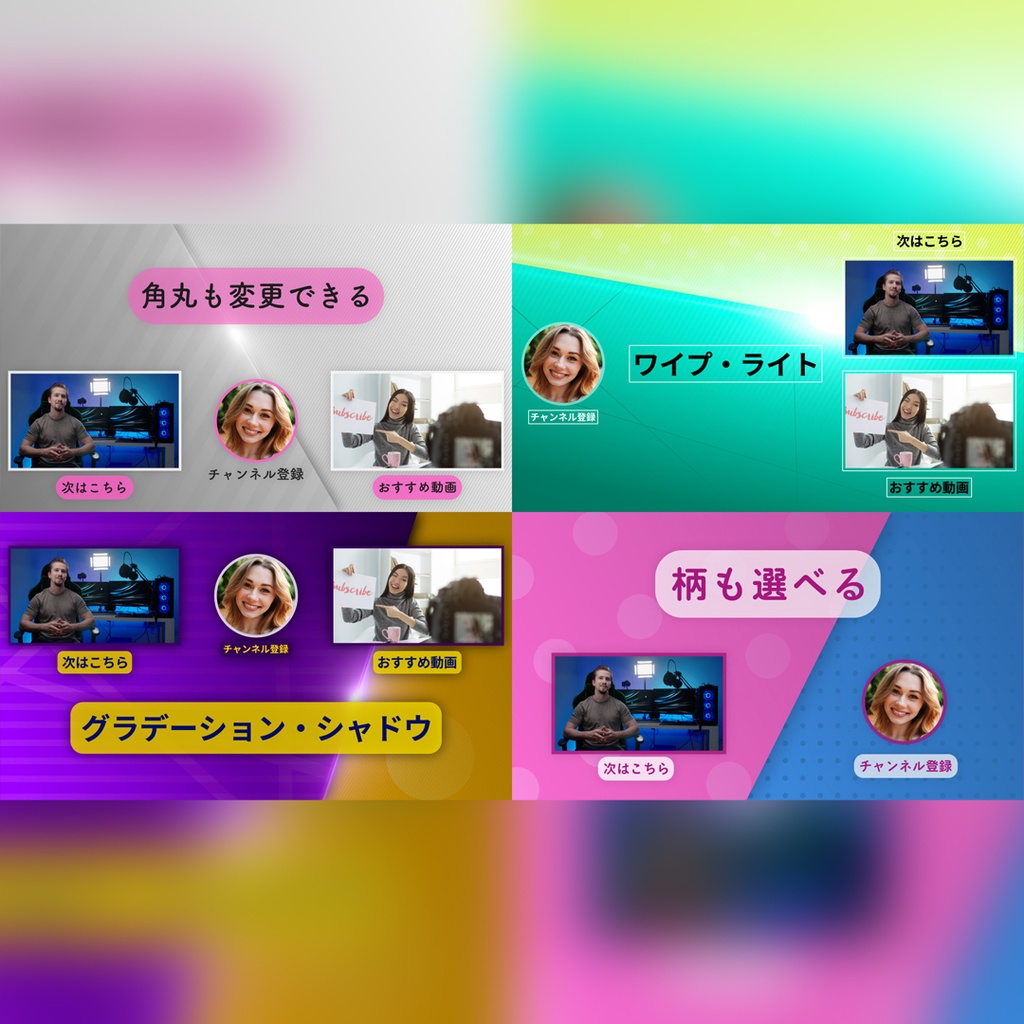 スタイリッシュな終了画面