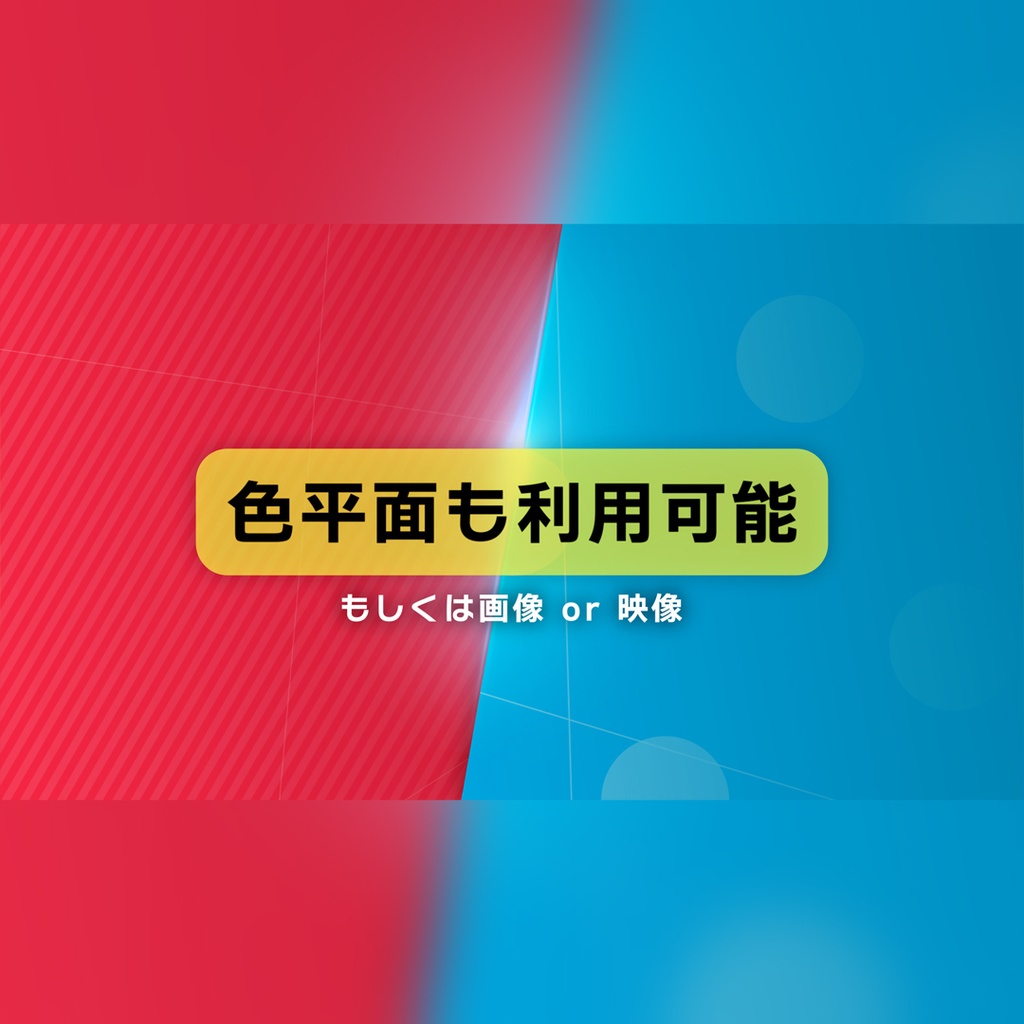スタイリッシュなトランジション付きタイトル