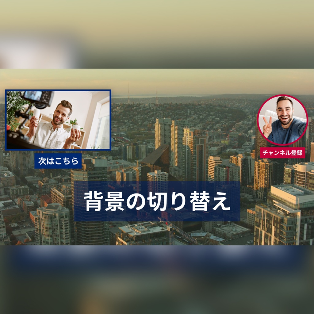 放射状ストライプの楽しい終了画面