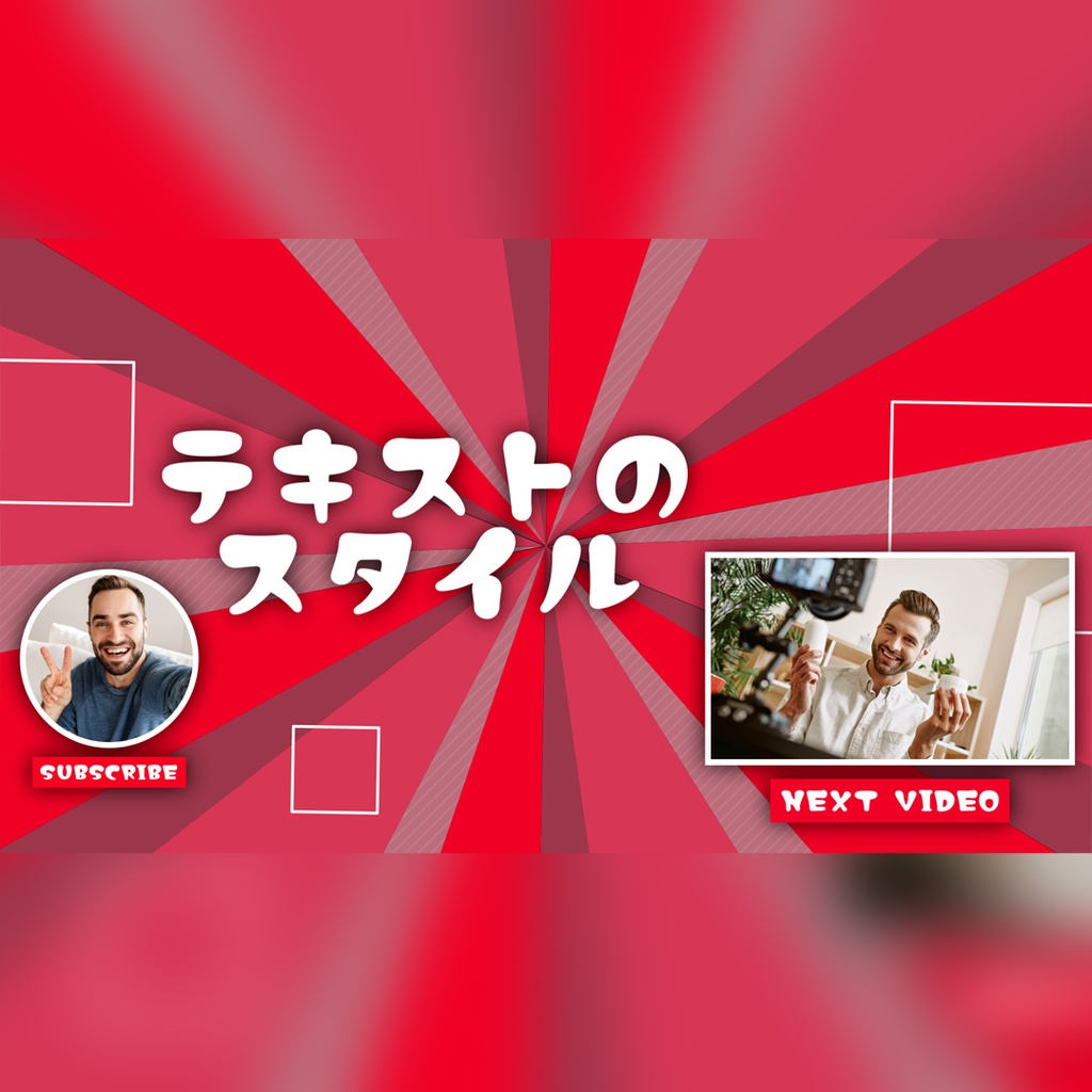 放射状ストライプの楽しい終了画面