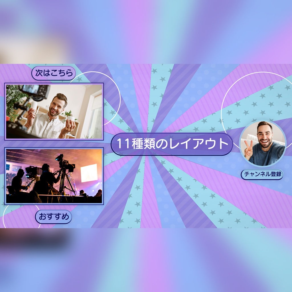 放射状ストライプの楽しい終了画面