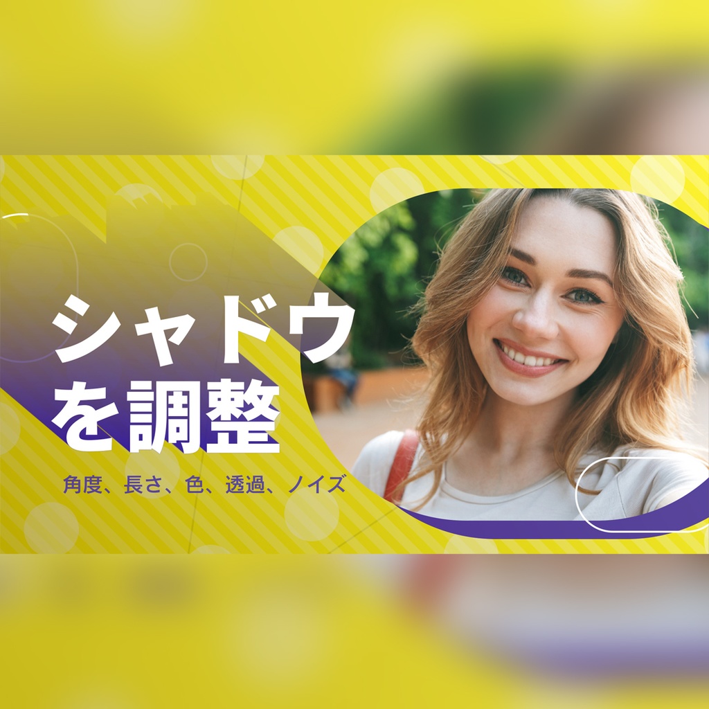 ロングシャドウのシンプルなタイトル