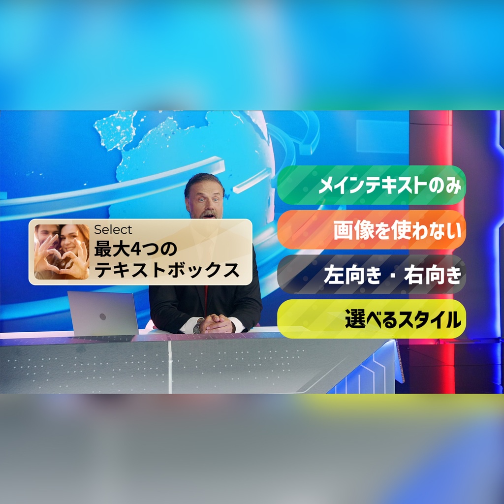 ミニマムなニュース項目テロップ