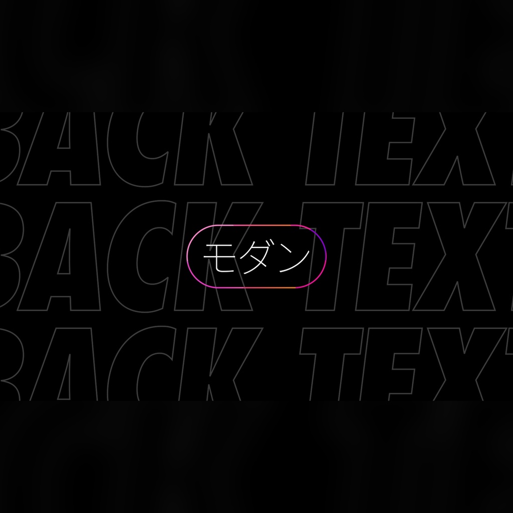 シャープでモダンなタイトル