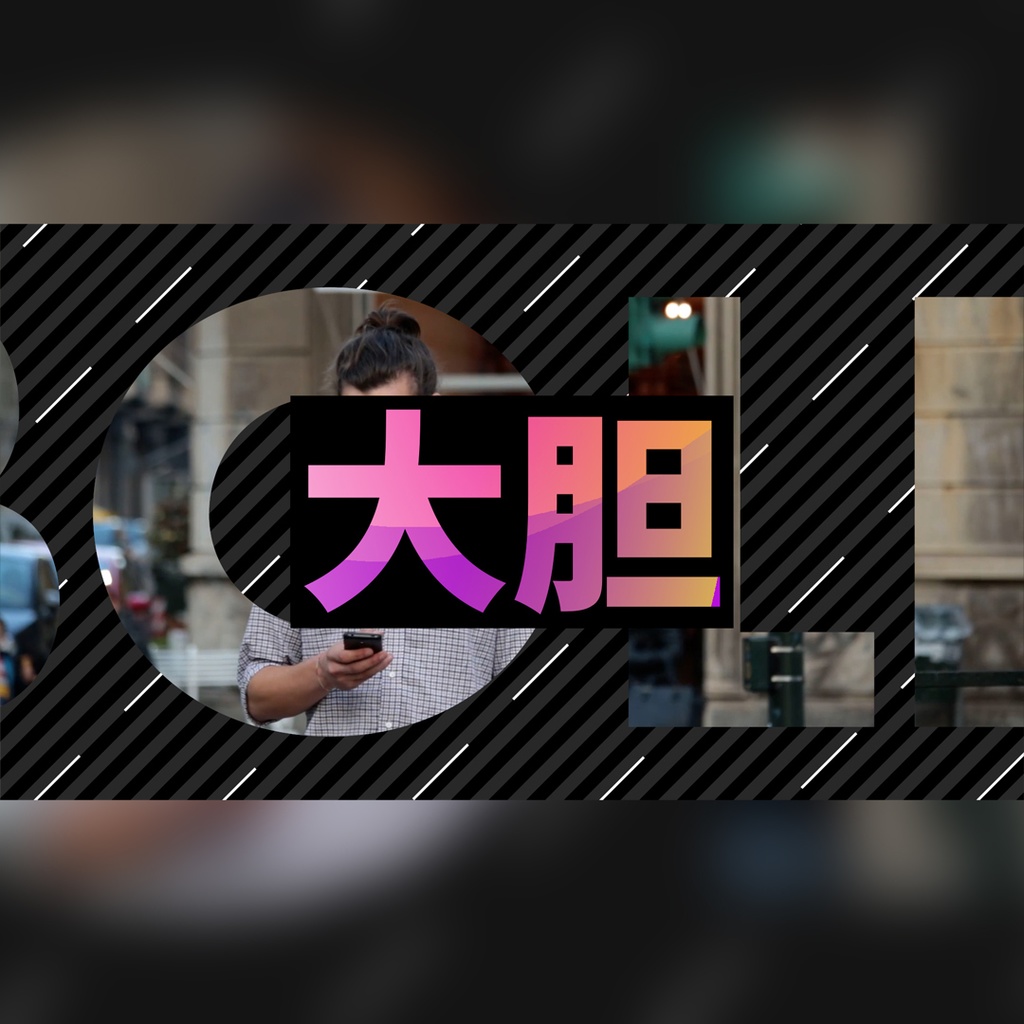 シャープでモダンなタイトル