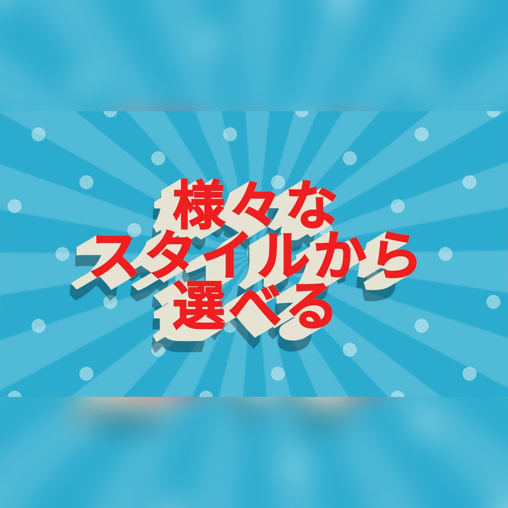 レトロな3Dタイトル