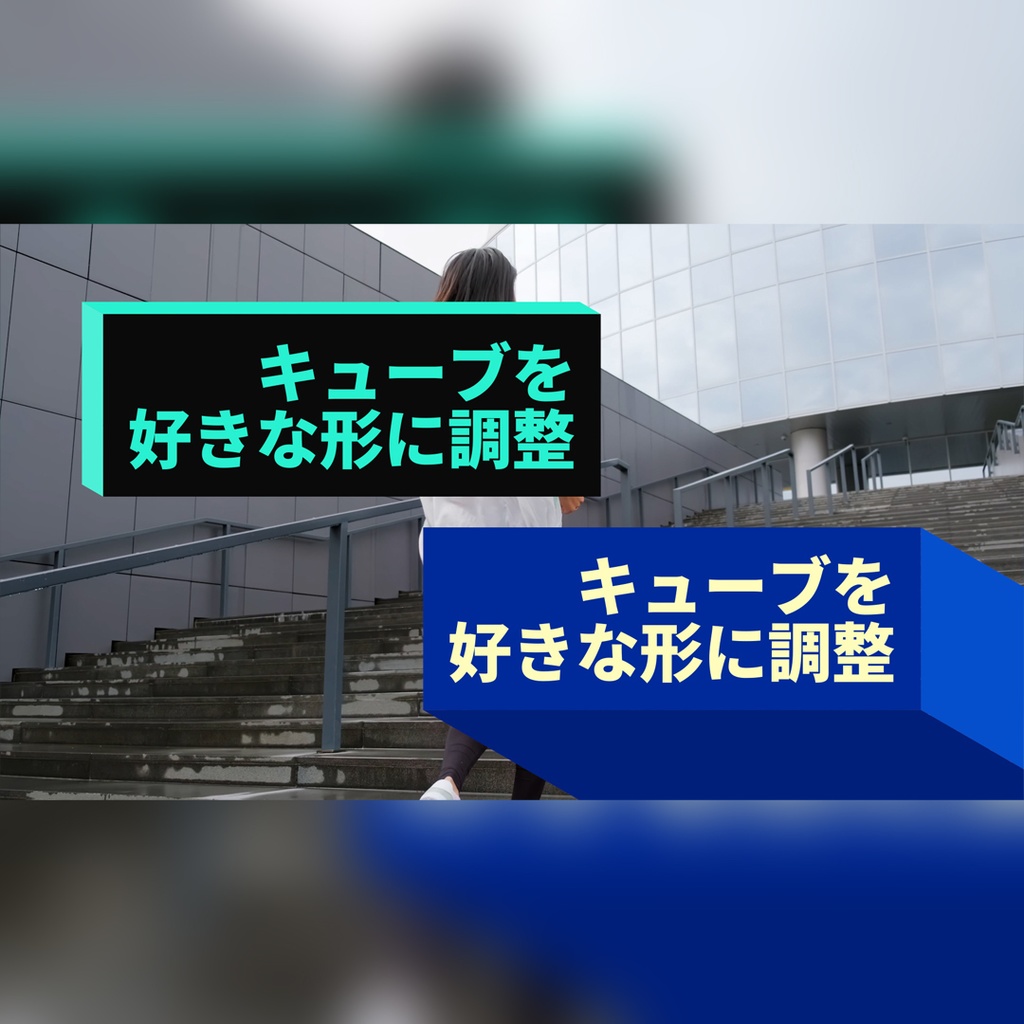 キューブのテキストボックス