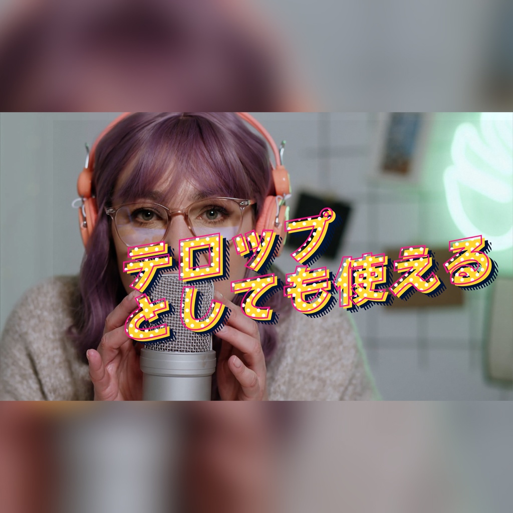 ポップアートの楽しいタイトル