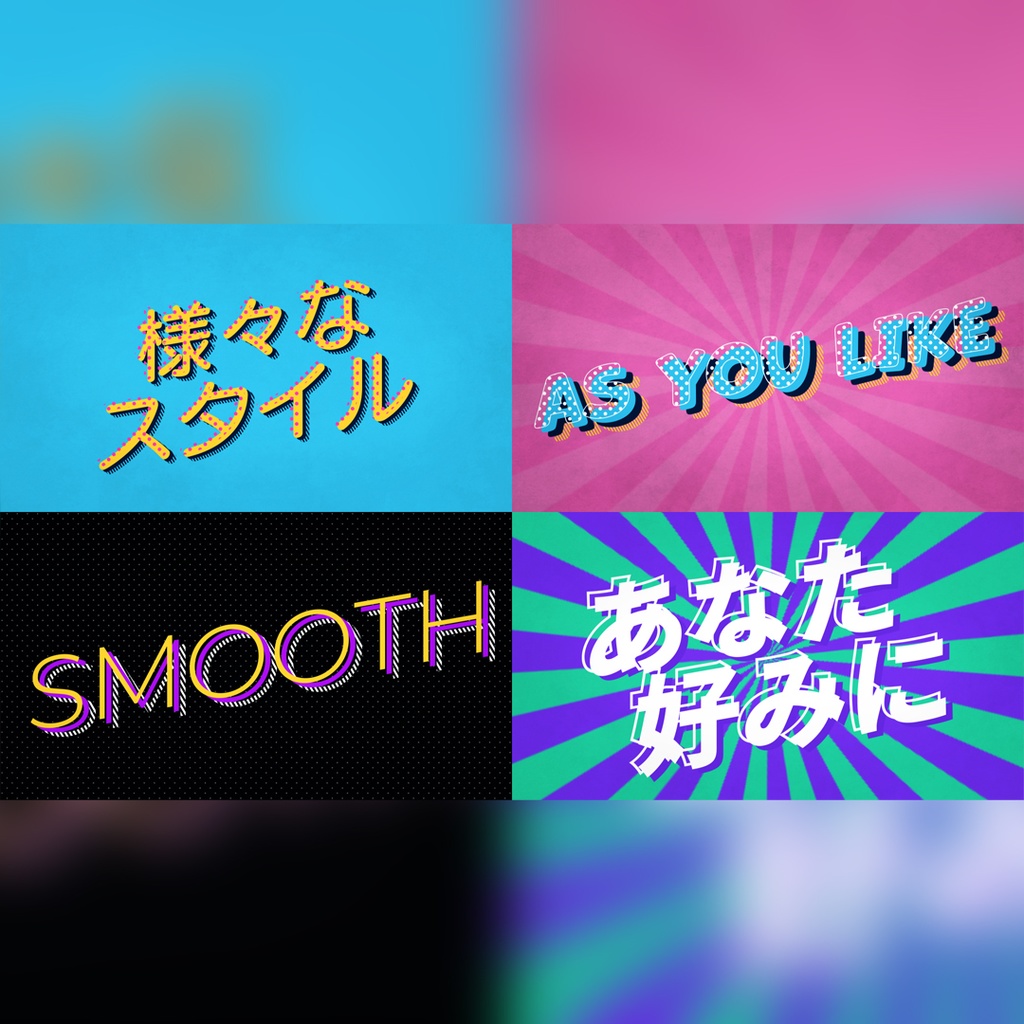 ポップアートの楽しいタイトル