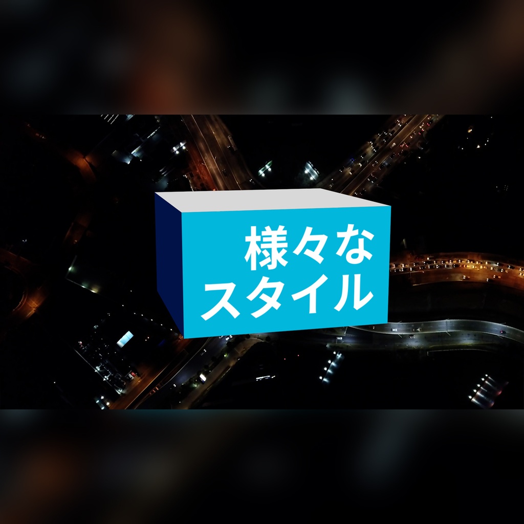 キューブが回転するタイトル