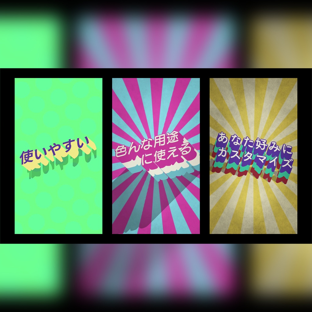 【縦】レトロな3Dタイトル