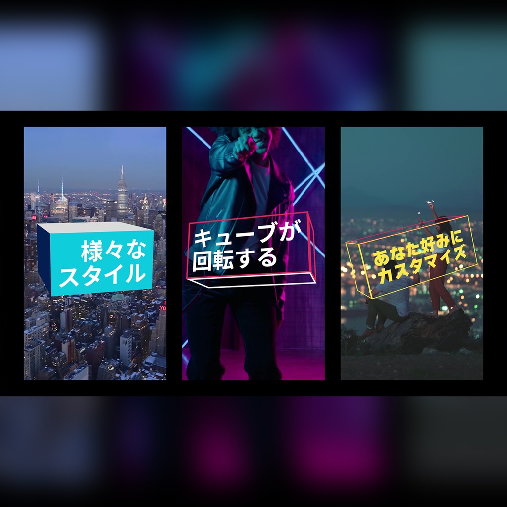 【縦】キューブが回転するタイトル