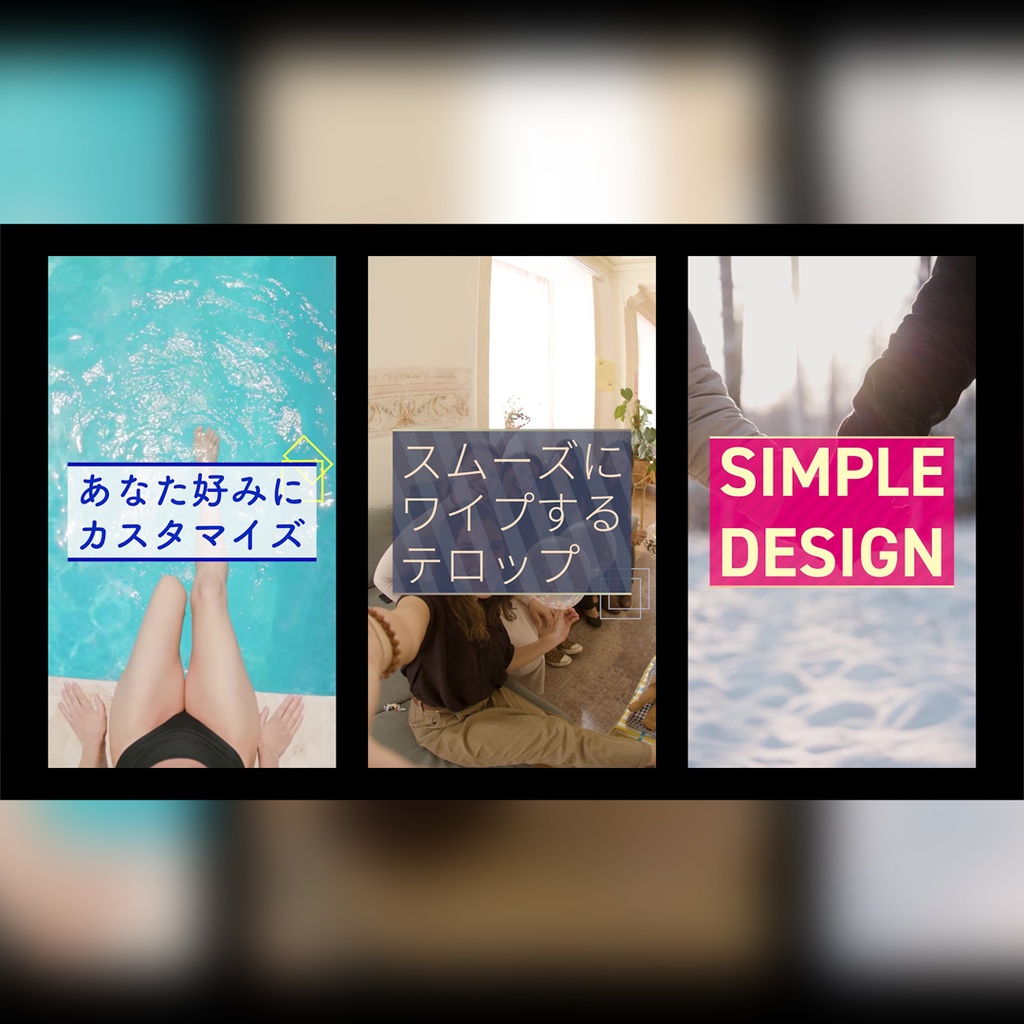 【縦】スムーズにワイプするテロップ