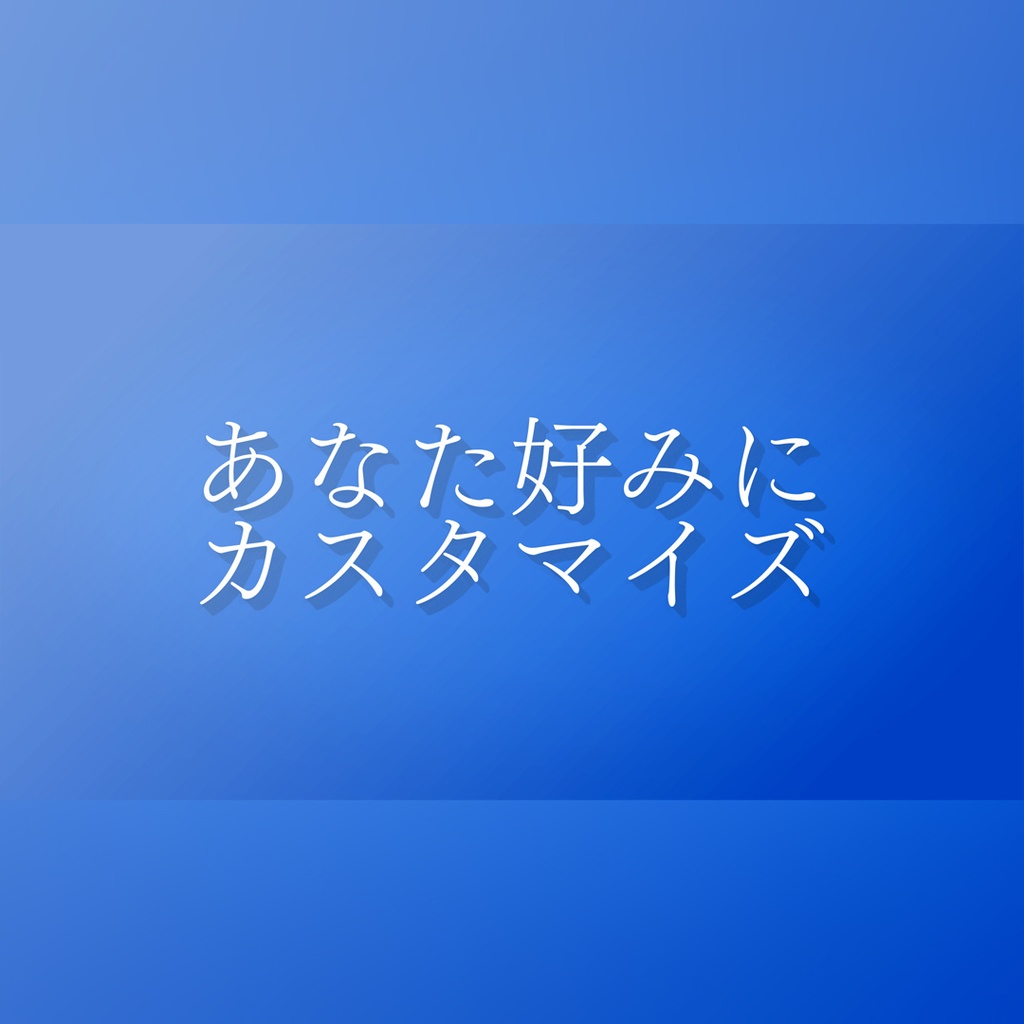 クールなロングシャドウのタイトル