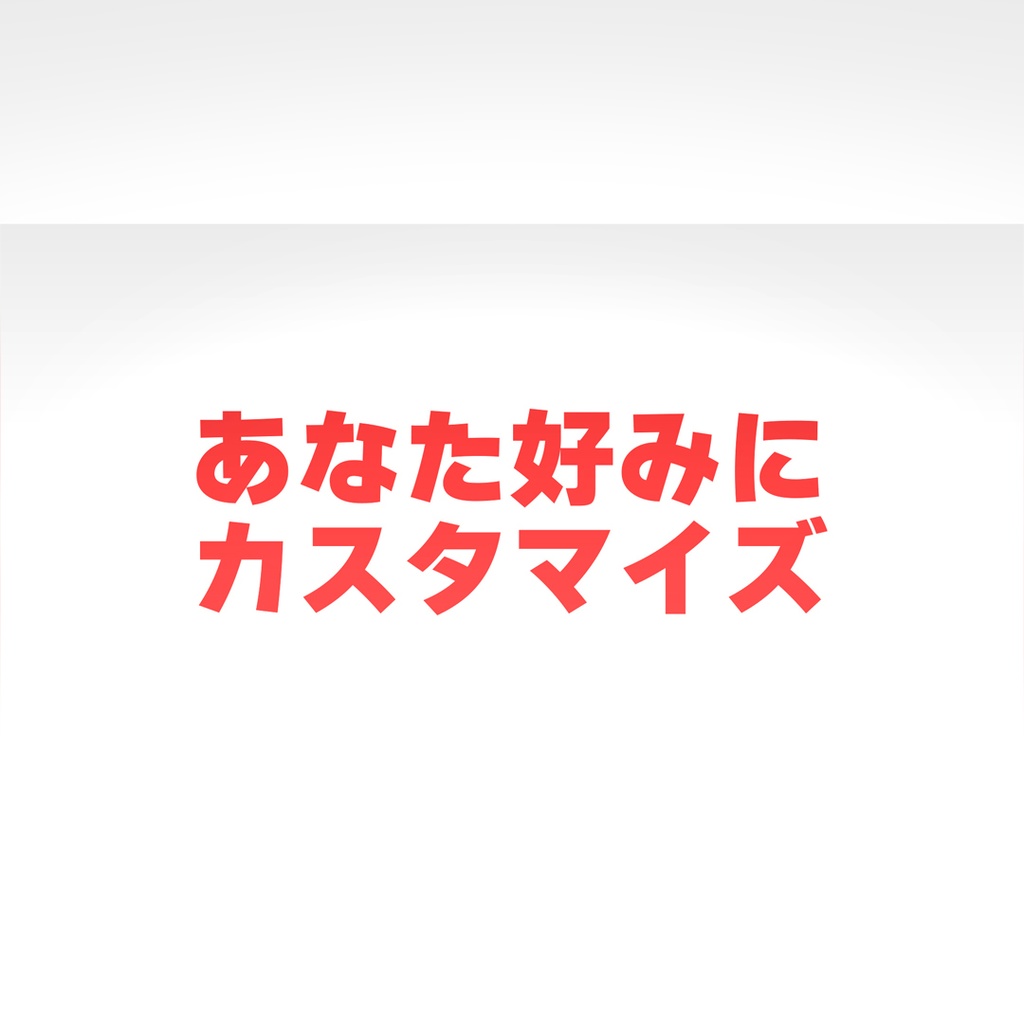回転ワイプのタイトル