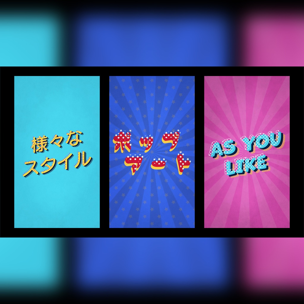 【縦】ポップアートの楽しいタイトル