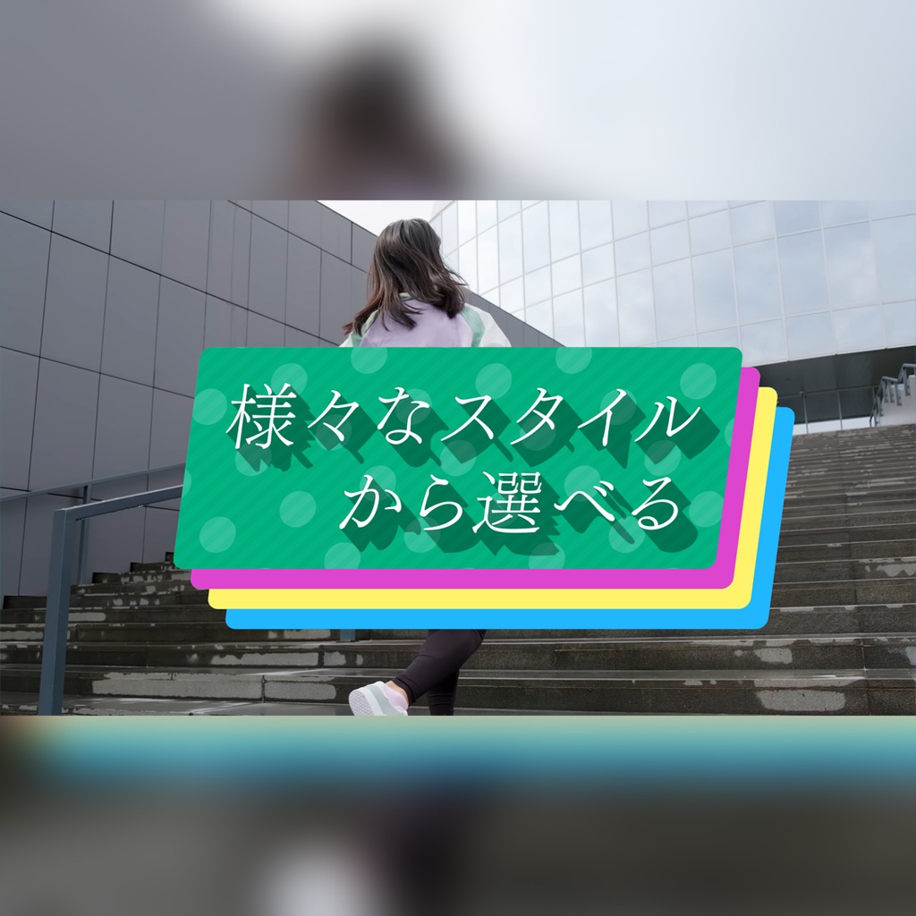 伸びて傾くテロップ