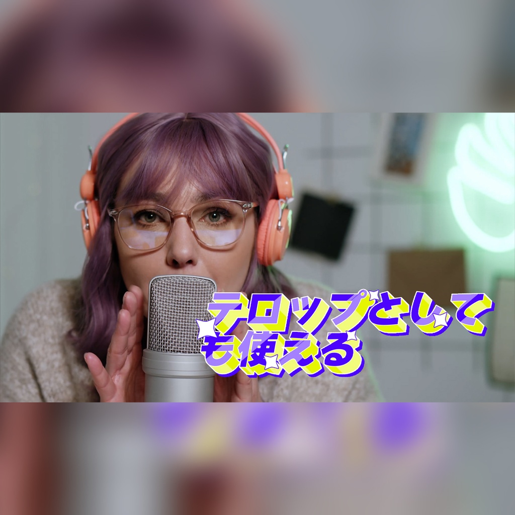 キラキラの立体タイトル