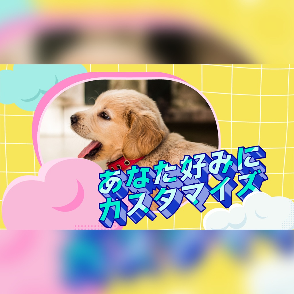 ゆるふわで可愛いタイトル