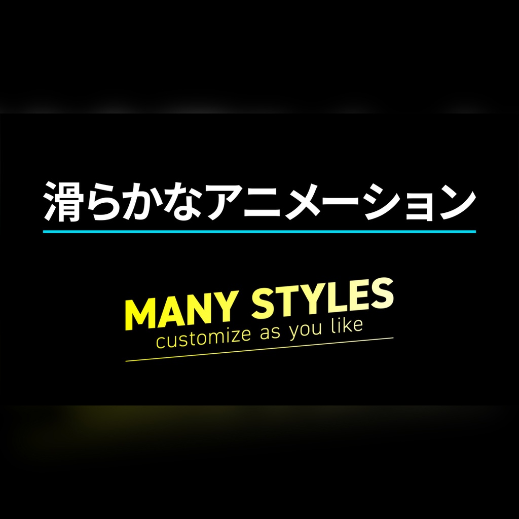 シンプルでミニマムなテロップ