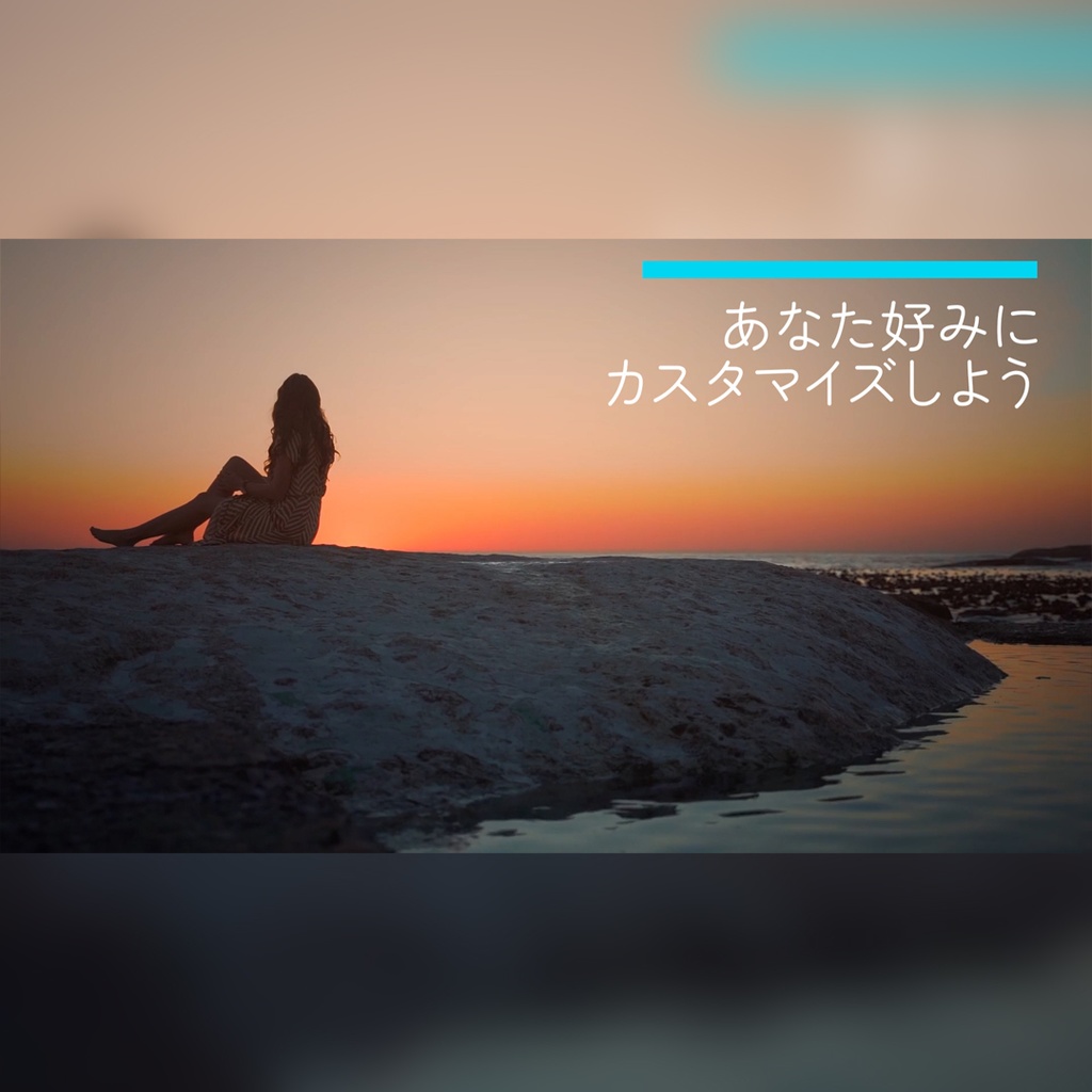 滑らかでモダンなタイトル