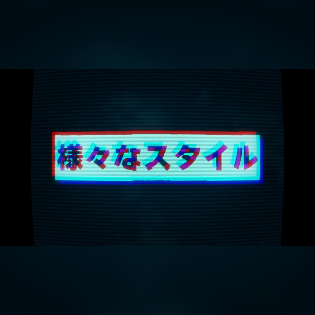 VHSテープ風の懐かしいタイトル