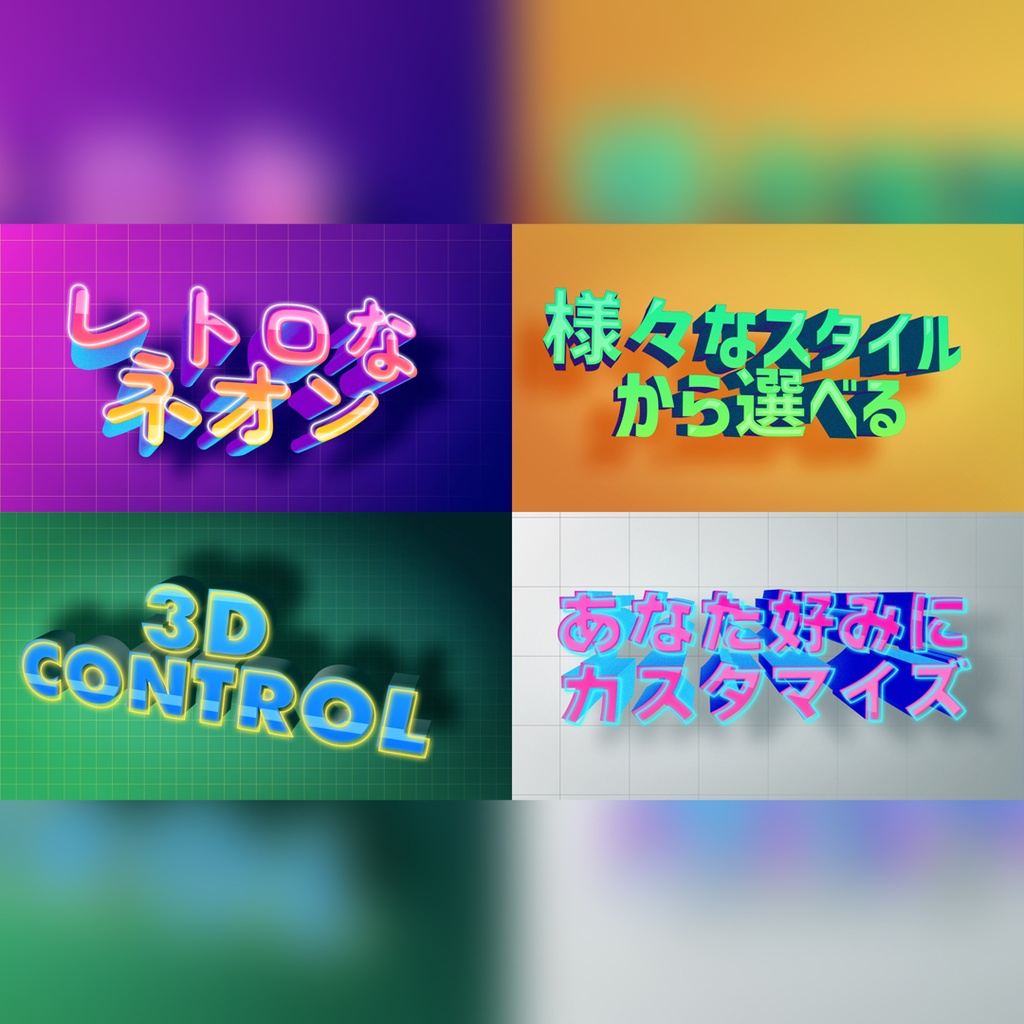 レトロなタイトル集 8種パック