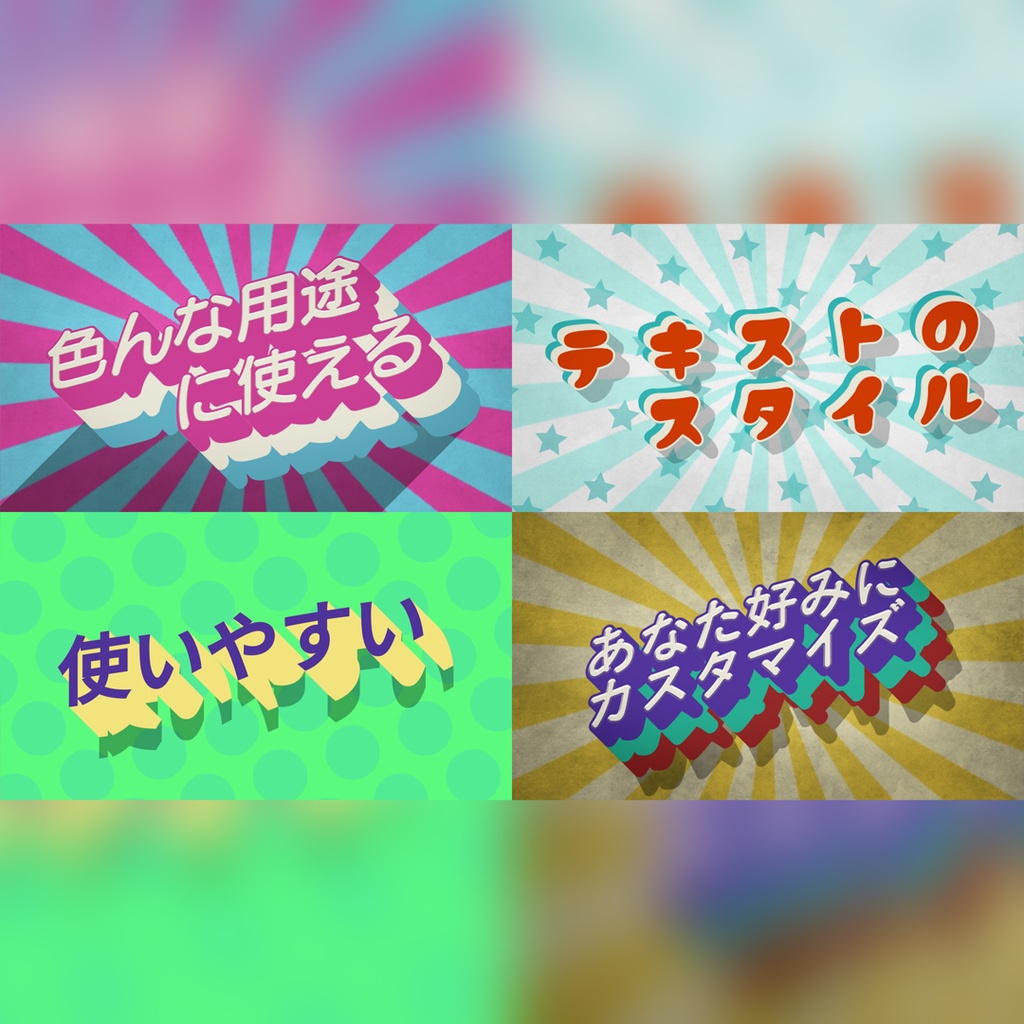 レトロなタイトル集 8種パック