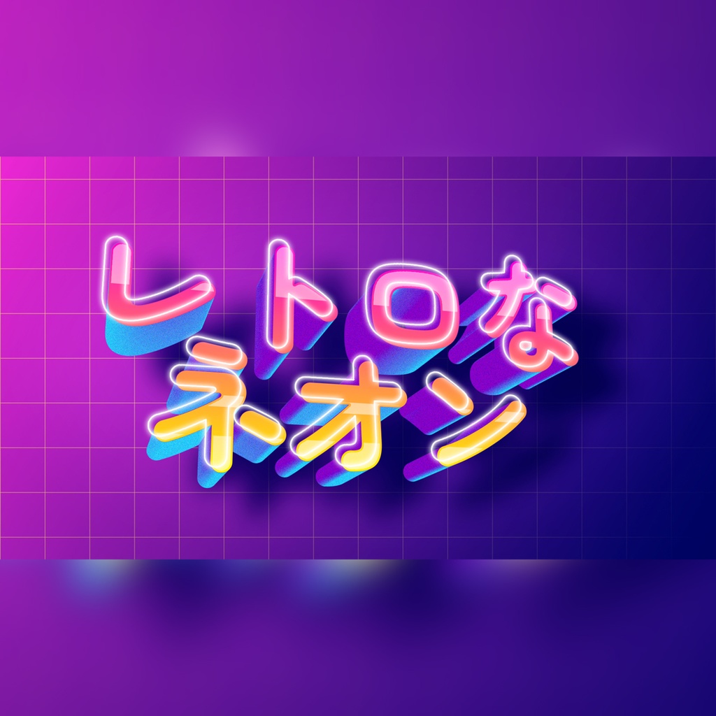 レトロなタイトル集 8種パック