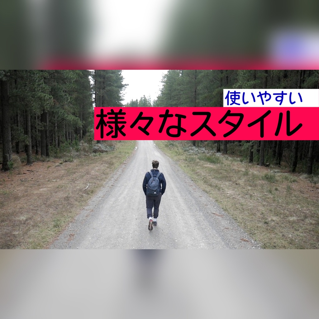 スムーズにワイプするタイトル