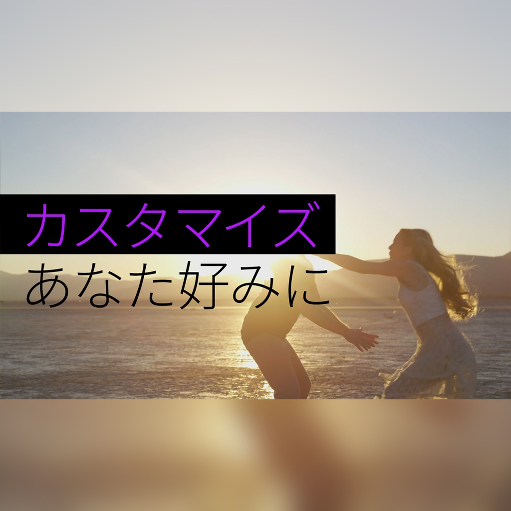 スムーズにワイプするタイトル