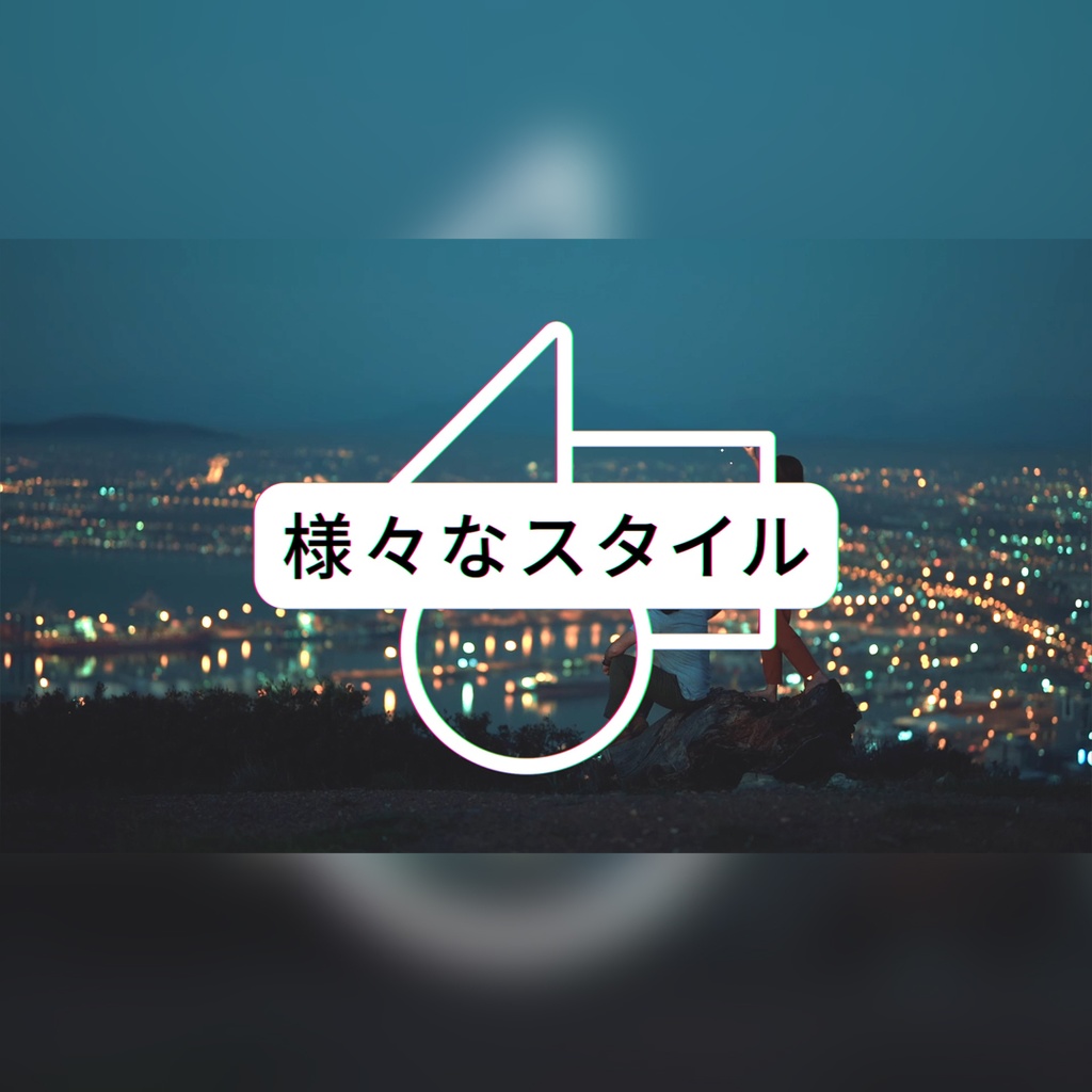 高速グリッチタイトル