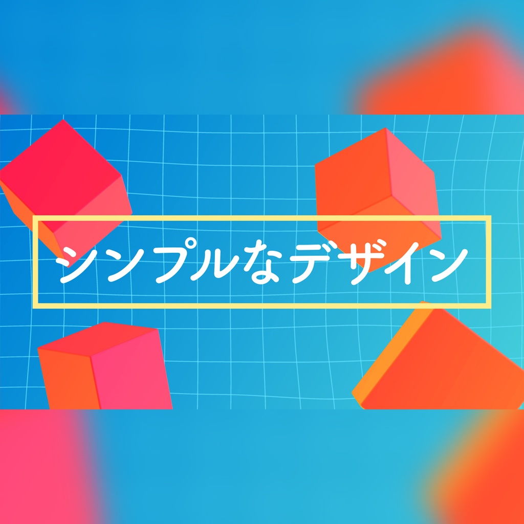 モダンレトロなタイトル