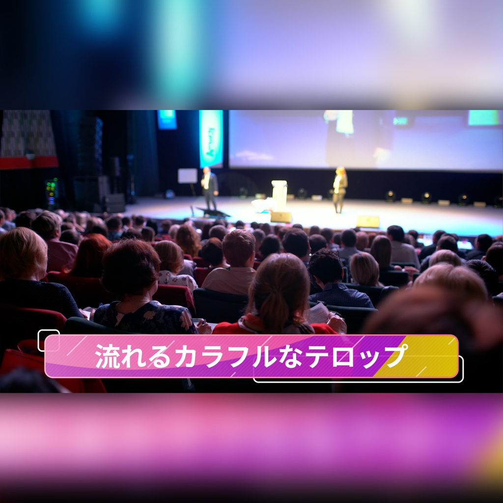 シンプルなテロップ集 8種パック