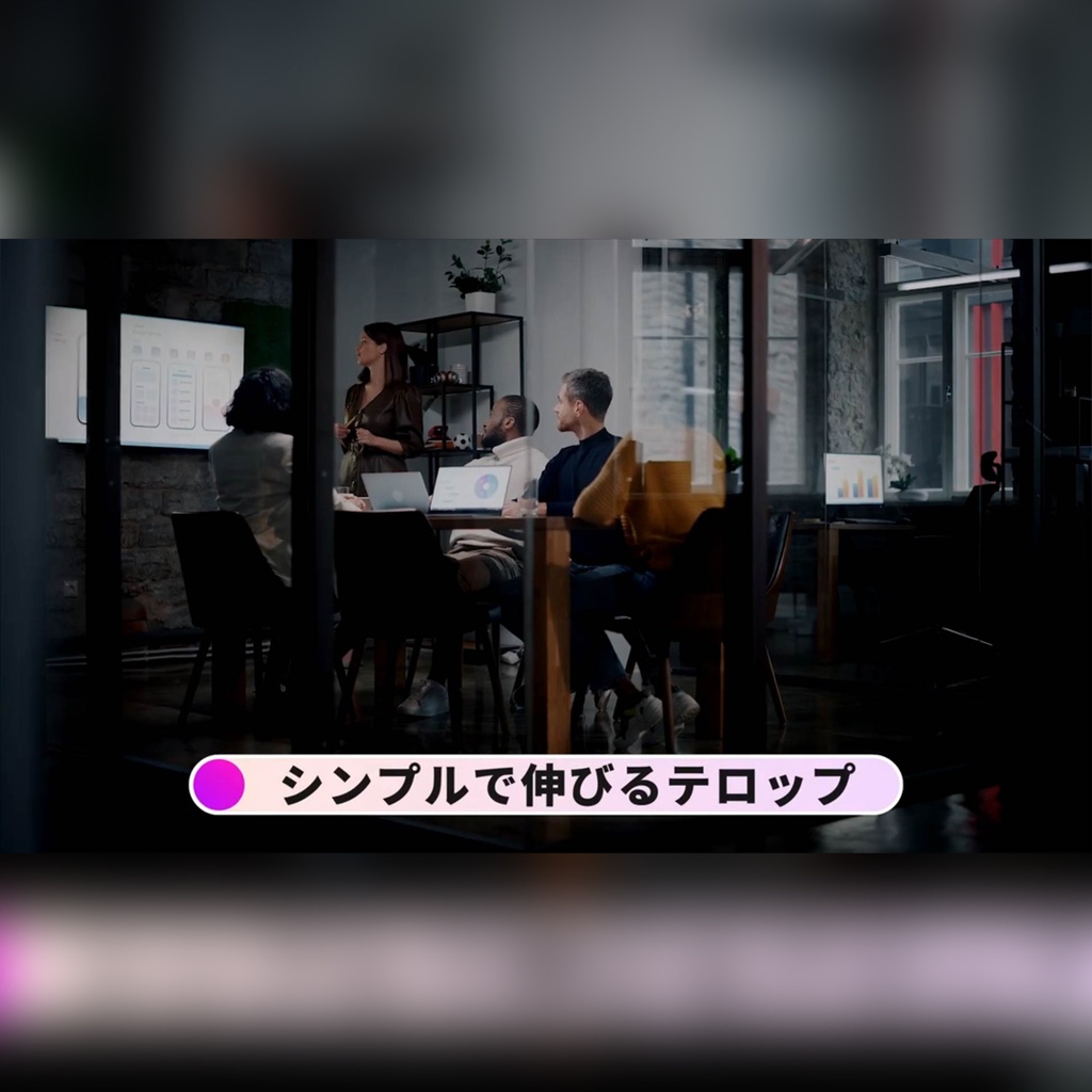 シンプルなテロップ集 8種パック